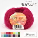 毛糸 パピー キッドモヘアファイン 色番59 06Co99_