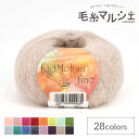 毛糸 パピー キッドモヘアファイン 色番3 06Co99_