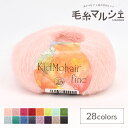 毛糸 パピー キッドモヘアファイン 色番4 06Co99_
