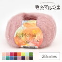 毛糸 パピー キッドモヘアファイン 色番5 06Co99_