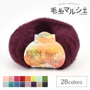 毛糸 パピー キッドモヘアファイン 色番20 06Co99_
