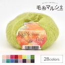 毛糸 パピー キッドモヘアファイン 色番29 06Co99_