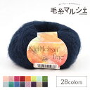 毛糸 パピー キッドモヘアファイン 色番38 06Co99_