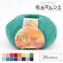 毛糸 パピー キッドモヘアファイン 色番48 06Co99_