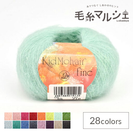 \期間限定10%OFF/ 毛糸 パピー キッドモヘアファイン 色番55 06Co99_ \期間限定10%OFF/ 毛糸 パピー キッドモヘアファイン 色番55 06Co99_