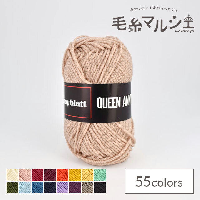 ＼スーパーセール20%OFF／ 毛糸 パピー クイーンアニー 色番101 06Co99_