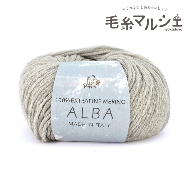 ＼スーパーセール20%OFF／ 毛糸 パピー アルバ 色番1092 06Co99_