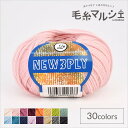 毛糸 パピー ニュー3プライ 色番307 06Co99_