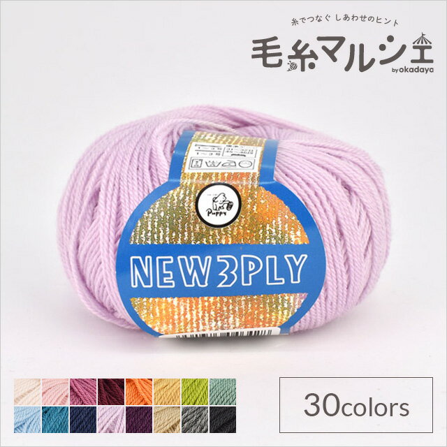 毛糸 パピー ニュー3プライ 色番342 06Co99_