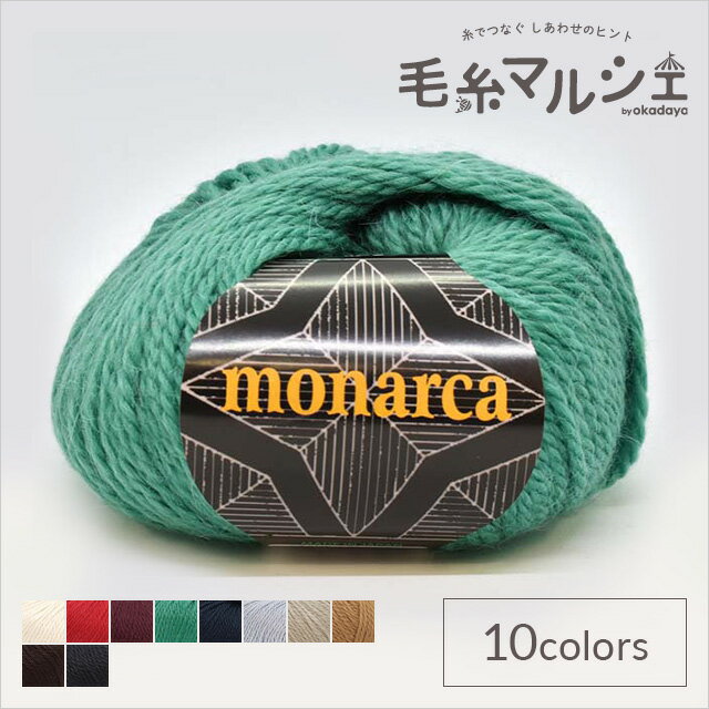 ＼スーパーセール20%OFF／ 毛糸 パピー モナルカ 色番908 06Co99_