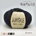 Product Features 商品説明 「植物などが絡み合うように密生した森林」を意味するその名は迷彩模様のような編地から名付けられました。メリヤス編みで自然に模様が現れる楽しい糸です。軽い仕上がりなので、分量の大きなウェアにもぴったりです。 商品情報 素材 アクリル34％　アルパカ32％　ナイロン22％　ウール12％ 容量 50g玉巻（約110m） 使用針 棒針10〜12号 　/　かぎ針9/0号〜7mm 標準ゲージ 17〜18目・22〜23段 必要玉数の目安 婦人プルオーバー6玉 他のカラーはこちら ご注文前に必ずお読み下さい 【ご注意】濃色品は染料の性質上、色落ちしやすいので、白・淡色品と分けて洗って下さい。紡績・撚糸・玉巻加工の製造工程で、玉の中に結び目が発生する場合がございます。ご了承下さい。・表示価格は1玉の価格です。 ・染色ロット、製造ロット、ディスプレイや視覚環境などにより、実際のカラーと異なる場合がございます。 ・当社の他オンラインショップと在庫を共有しており、注文が確定しても完売・欠品の場合があります。予めご了承下さい。