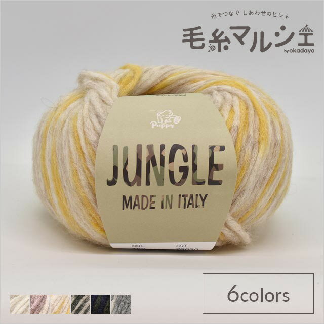 ＼スーパーセール20%OFF／ 毛糸 パピー ジャングル 色番452 06Co99_