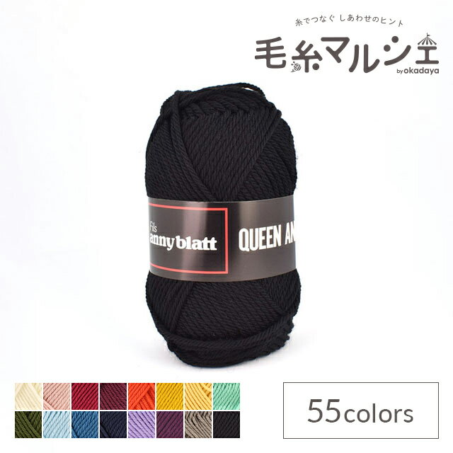 毛糸 パピー クイーンアニー 色番803 06Co99_