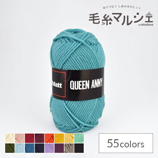 \期間限定10%OFF/ 毛糸 パピー クイーンアニー 色番962 06Co99_ \期間限定10%OFF/ 毛糸 パピー クイーンアニー 色番962 06Co99_