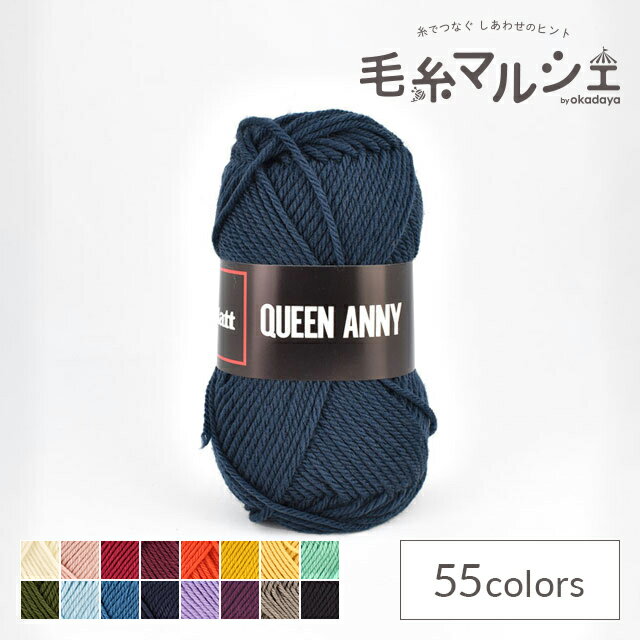 ＼スーパーセール20%OFF／ 毛糸 パピー クイーンアニー 色番827 06Co99_