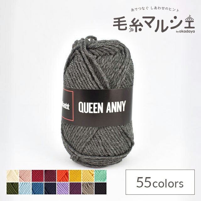毛糸 パピー クイーンアニー 色番833 06Co99_