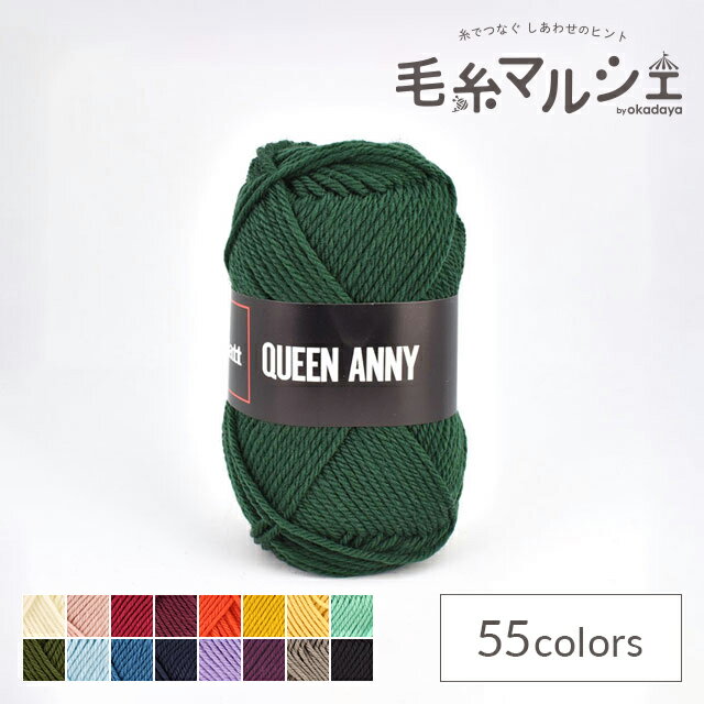 毛糸 パピー クイーンアニー 色番853 06Co99_