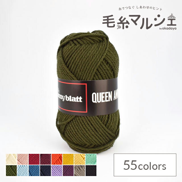 毛糸 パピー クイーンアニー 色番945 (H)_5b_