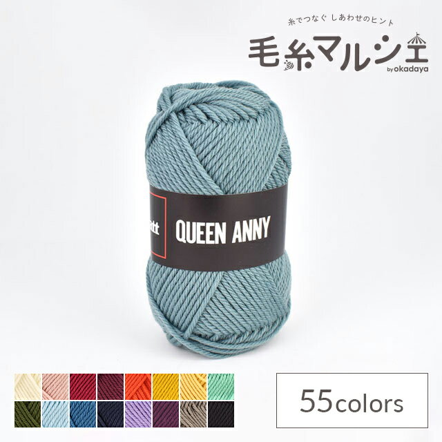 ＼スーパーセール20%OFF／ 毛糸 パピー クイーンアニー 色番951 06Co99_