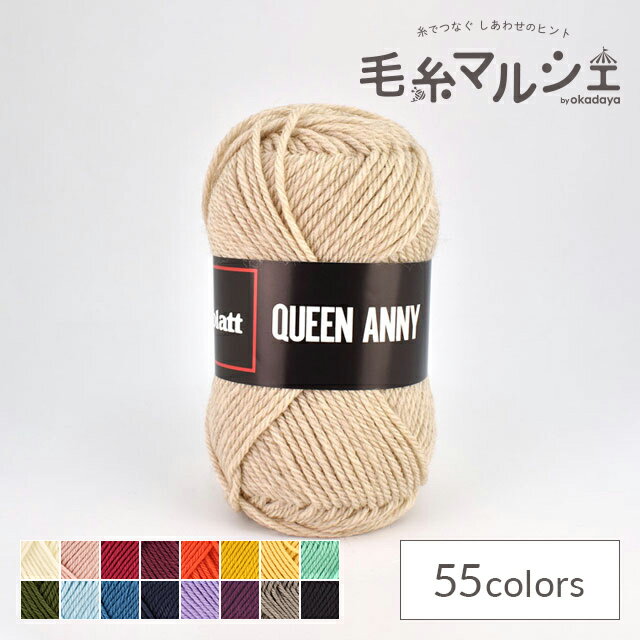 毛糸 パピー クイーンアニー 色番955 (H)_5b_