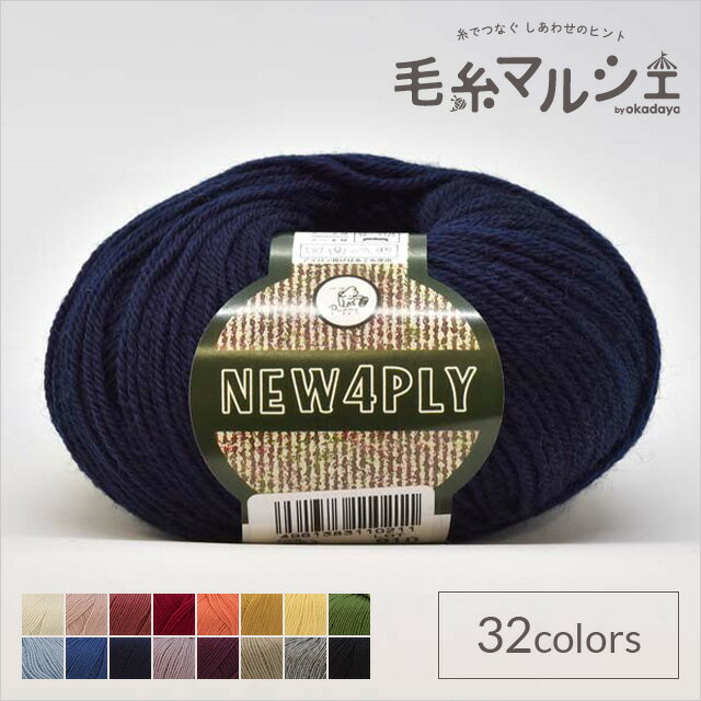 ＼スーパーセール20%OFF／ 毛糸 パピー ニュー4プライ 色番421 06Co99_