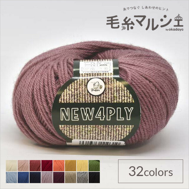 ＼スーパーセール20%OFF／ 毛糸 パピー ニュー4プライ 色番468 06Co99_