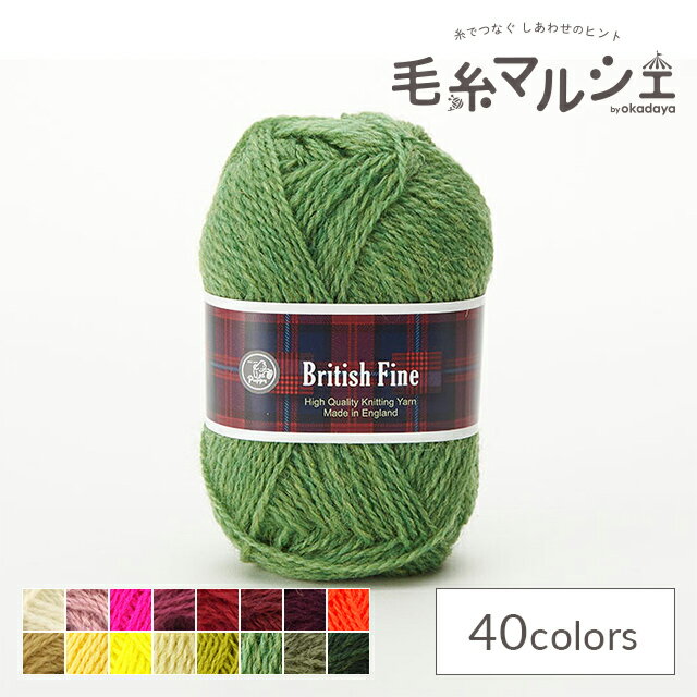 ＼スーパーセール20%OFF／ 毛糸 パピー ブリティッシュファイン 色番80 06Co99_
