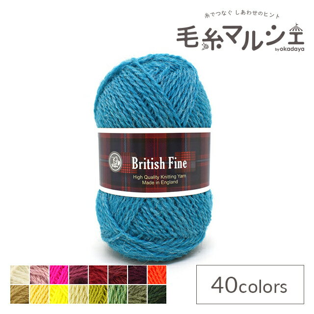 毛糸 パピー ブリティッシュファイン（10000149） 色番92 06Co99_