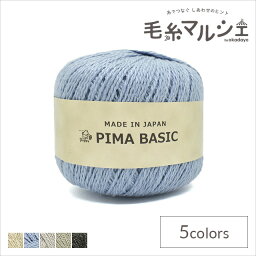 手編み糸 パピー ピマベーシック 色番603 (M)_b1_
