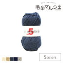 毛糸 パピー リンカントNO.5(10000288) 色番505 06Co99_