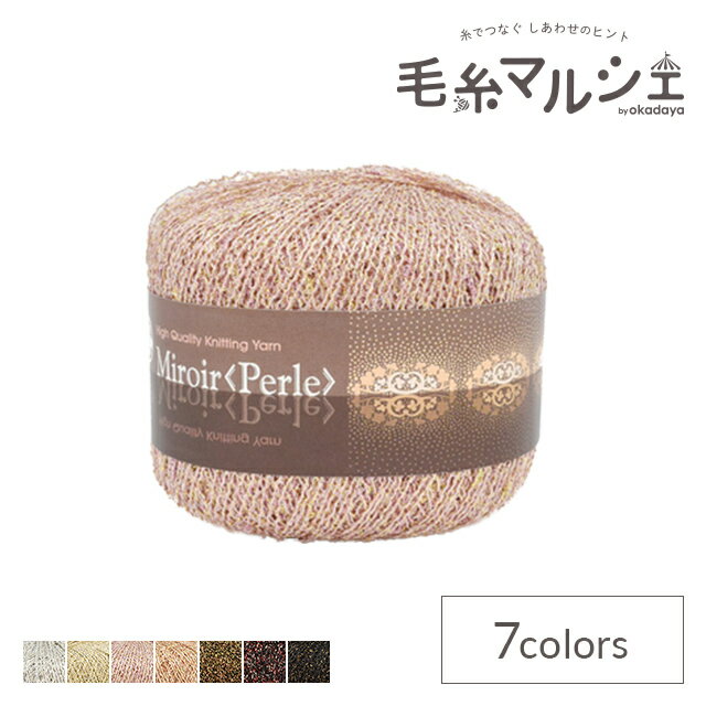 毛糸 パピー ミロワール＜ペルル＞ 色番403 06Co99_