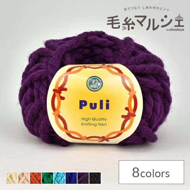 毛糸 パピー プーリー 色番106 06Co99_