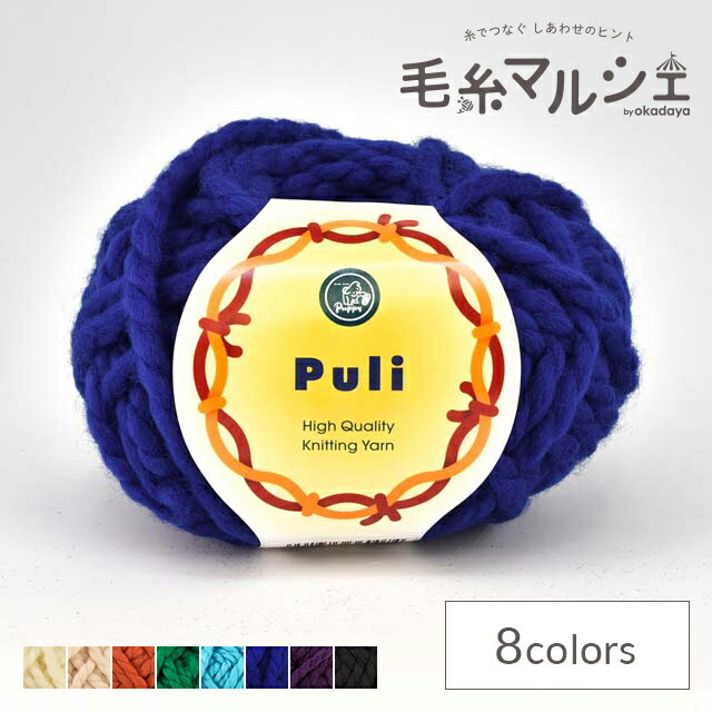 毛糸 パピー プーリー 色番107 06Co99_