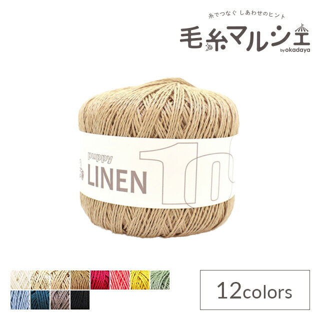 手編み糸 パピーリネン100（10000377） 色番903 (M)_b1_