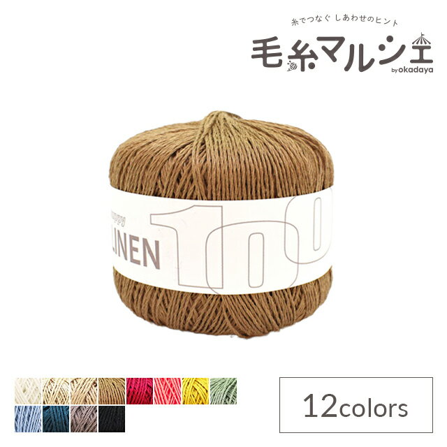手編み糸 パピーリネン100（10000377） 色番904 (M)_b1_