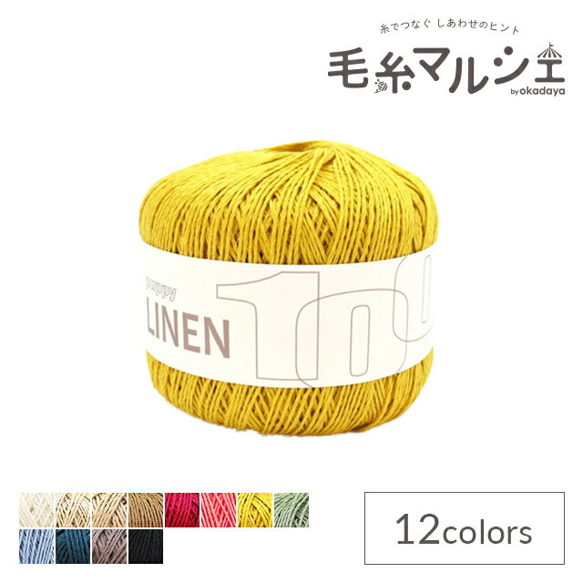 手編み糸 パピーリネン100（10000377） 色番905 (M)_b1_
