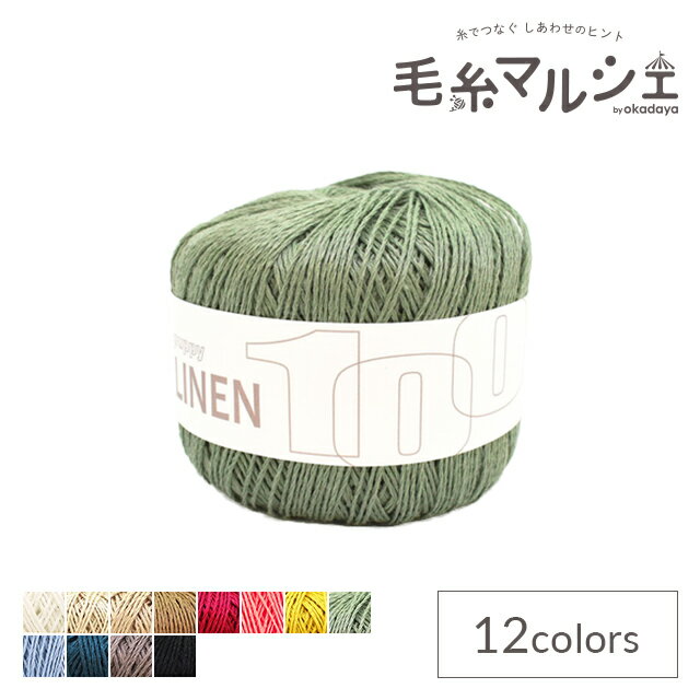 手編み糸 パピーリネン100（10000377） 色番906 (M)_b1_