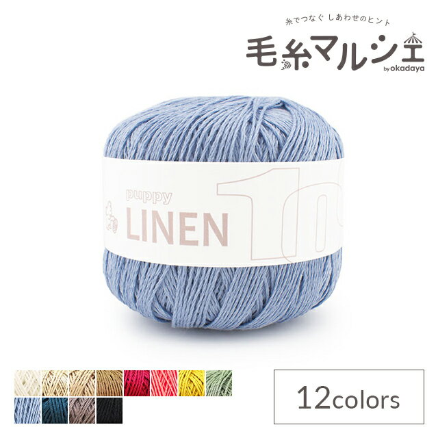 手編み糸 パピーリネン100（10000377） 色番912 06Co99_