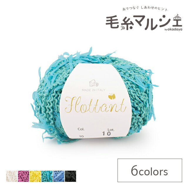 ＼スーパーセール20%OFF／ 手編み糸 パピー フロトン（10000054） 色番10 06Co99_