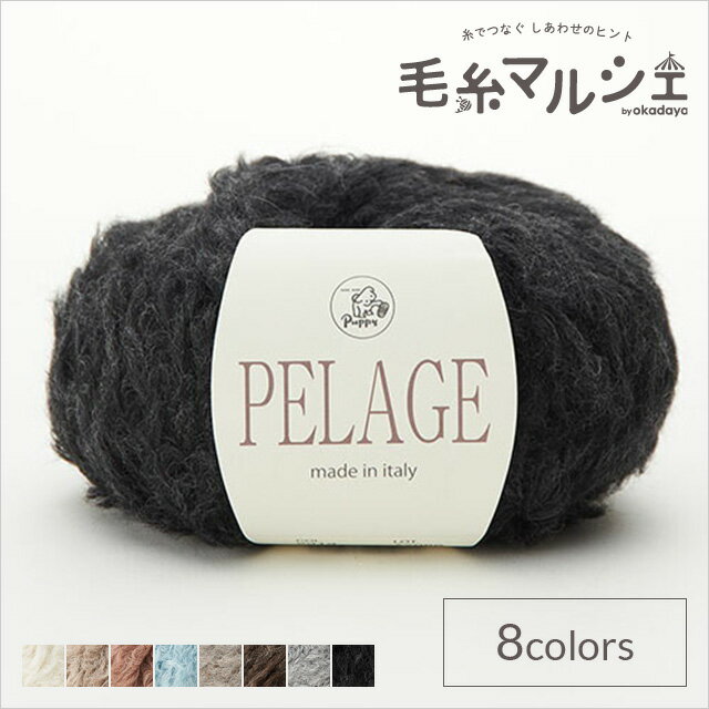 毛糸 パピー ペリジ 色番2313 06Co99_