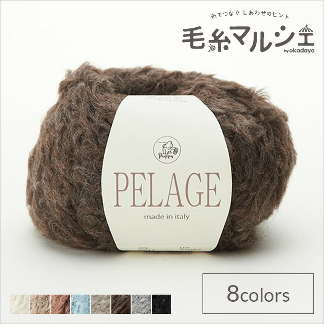 ＼スーパーセール20%OFF／ 毛糸 パピー ペリジ 色番2317 06Co99_