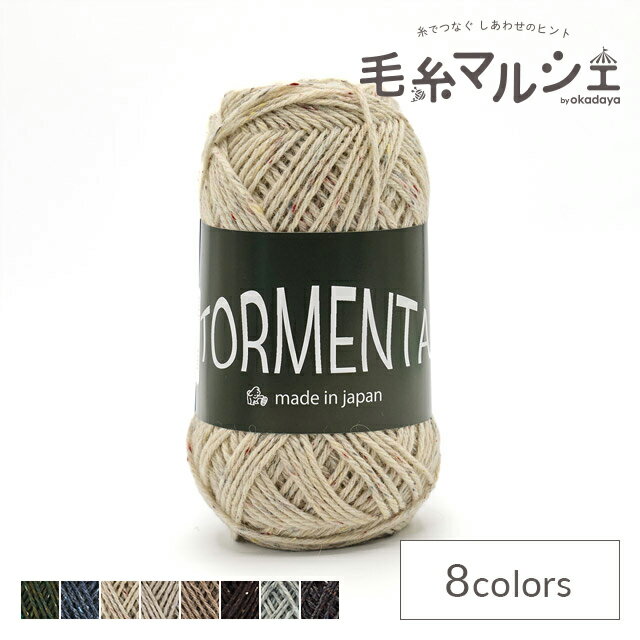 毛糸 パピー トルメンタ（10000209） 色番601 06Co99_