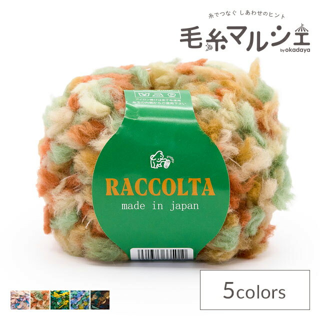 毛糸 パピー ラッコルタ（10000335） 色番201 06Co99_