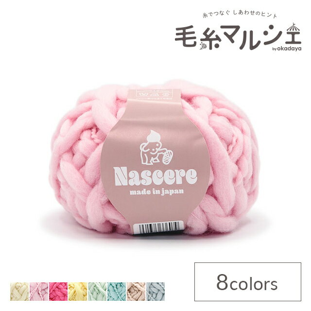 ＼スーパーセール20%OFF／ 毛糸 パピー ナーシェレ（10000336） 色番707 06Co99_