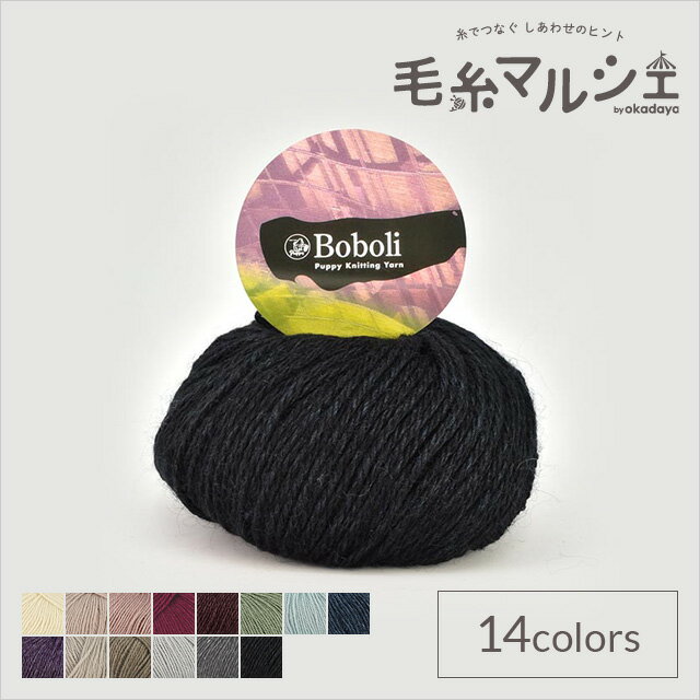 ＼スーパーセール20%OFF／ 毛糸 パピー ボーボリ 色番416 06Co99_