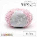 手編み糸 パピー メタリックファー(10000721) 色番104 06Co99_