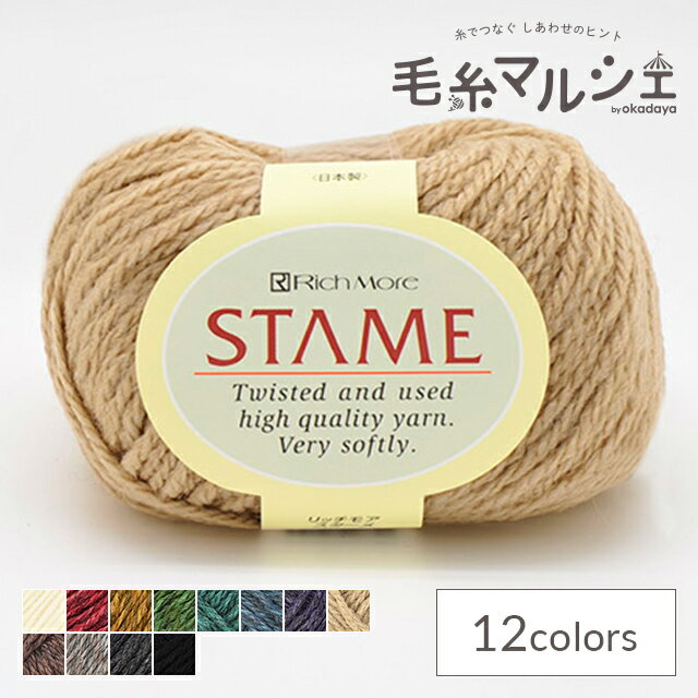 毛糸 リッチモア（ハマナカ） スターメ 色番32 06Co99_