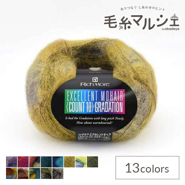Rakuten - 毛糸 リッチモア（ハマナカ） エクセレントモヘア カウント10 グラデーション 色番133 06Co99_