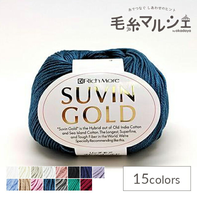 ＼スーパーセール20%OFF／ 手編み糸 リッチモア（ハマナカ） スビンゴールド 色番36 06Co99_