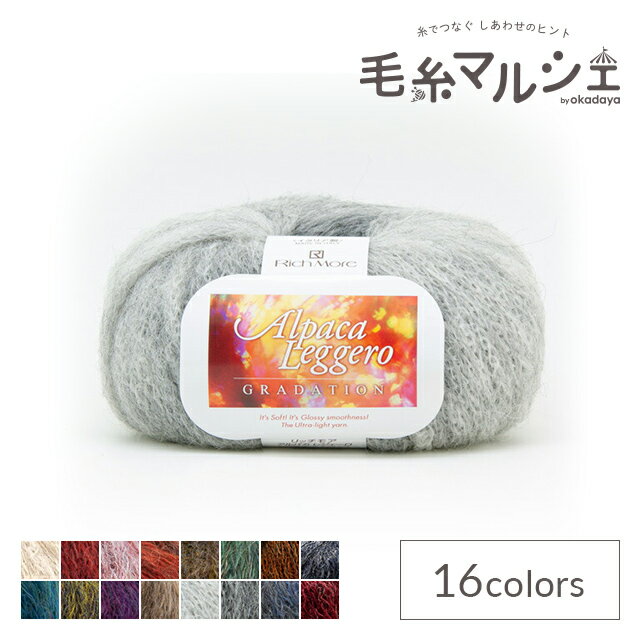 ＼スーパーセール20%OFF／ 毛糸 リッチモア（ハマナカ） アルパカレジェーログラデーション 色番102 06..